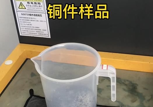 禅城紫铜高频机配件样品